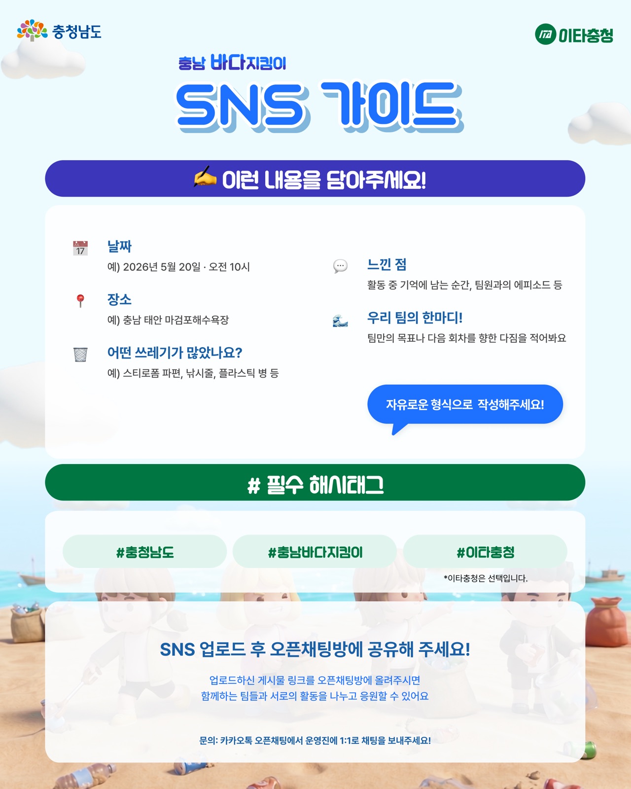 SNS 후기 작성 예시